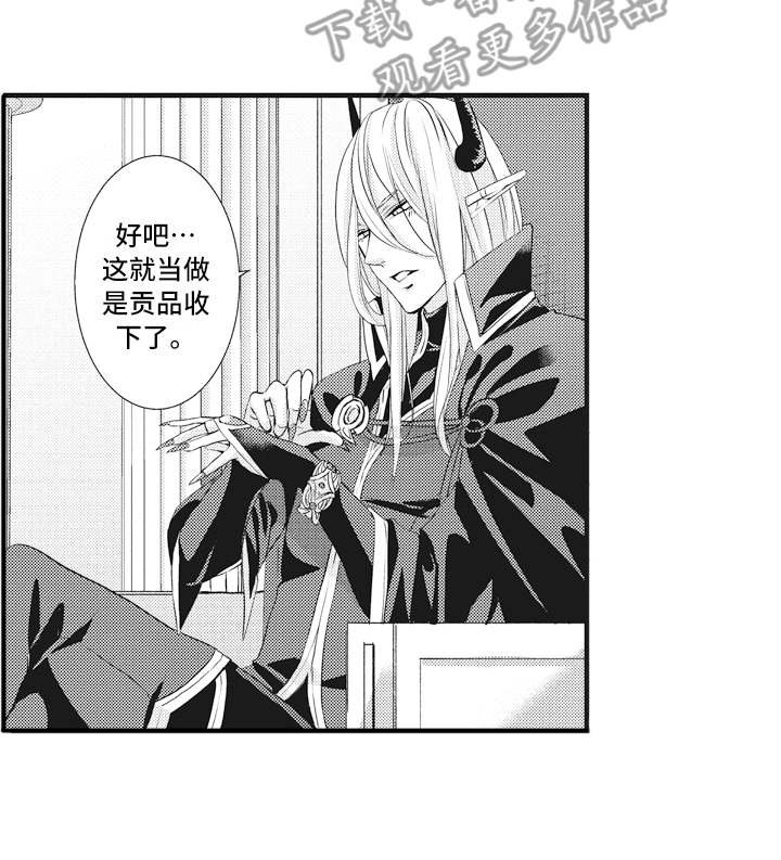 第6章：礼物