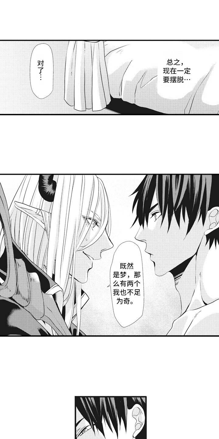 第8章：主导权