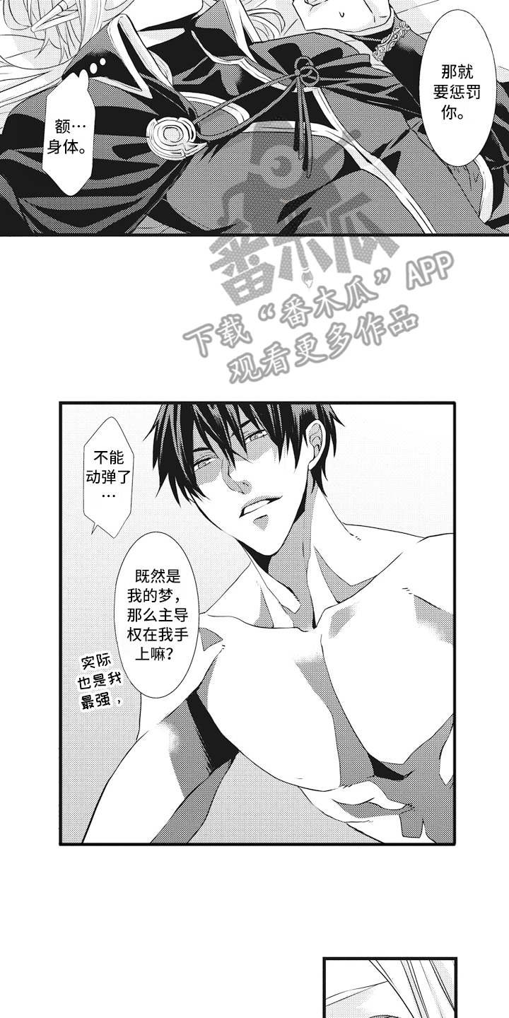 第8章：主导权