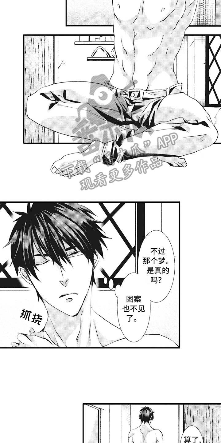 第9章：魔力不足