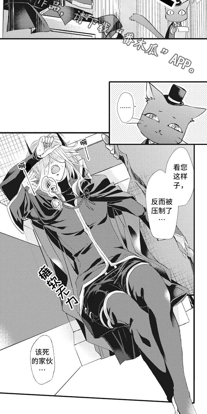 第9章：魔力不足
