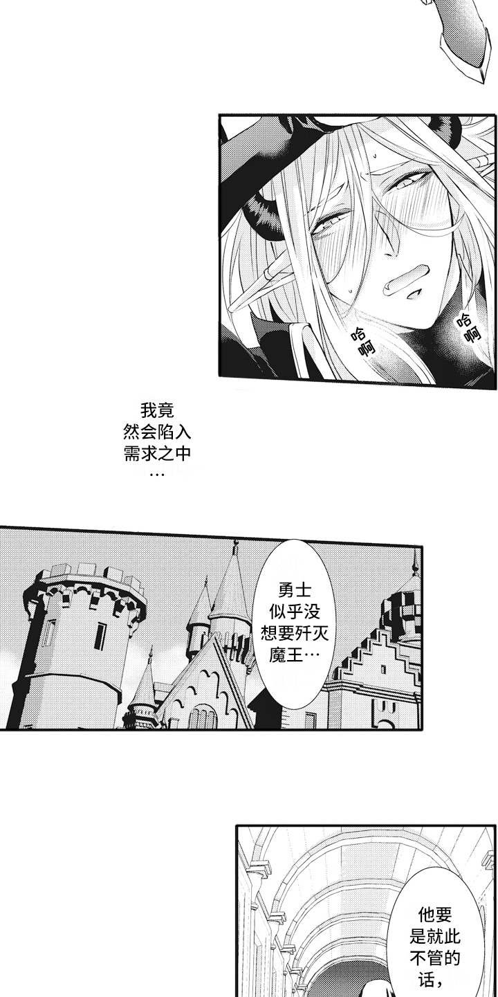 第9章：魔力不足