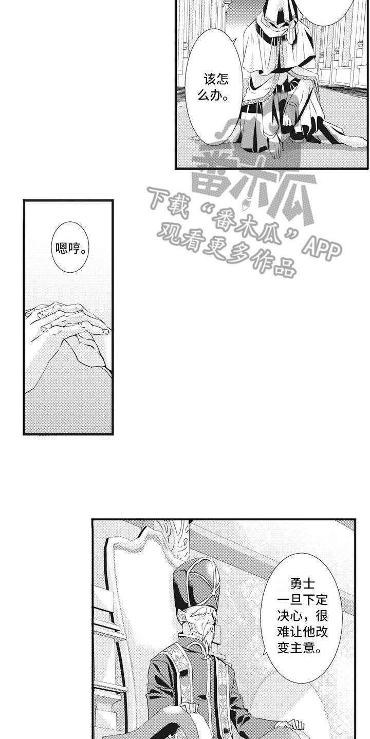 第9章：魔力不足