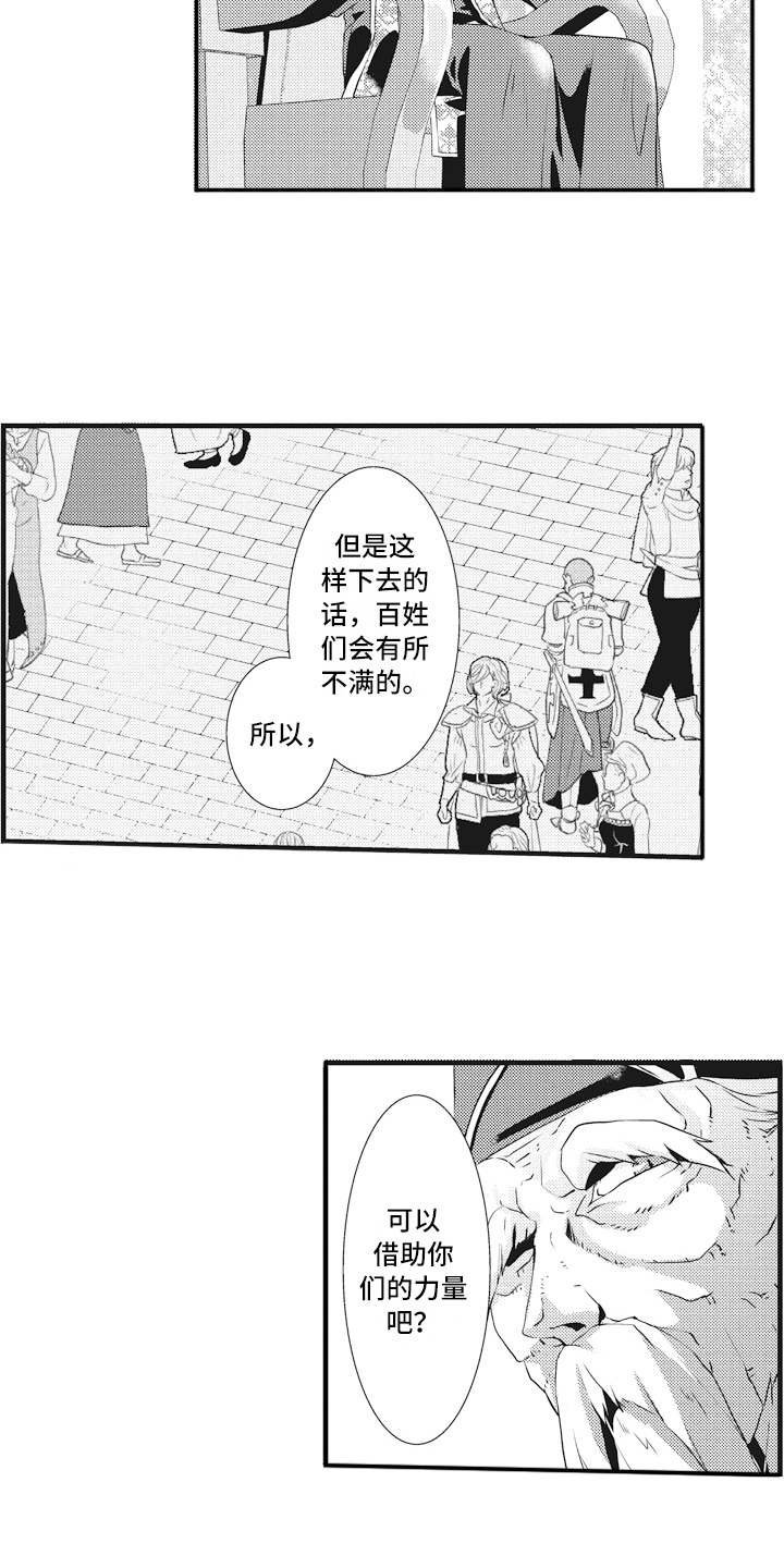 第9章：魔力不足