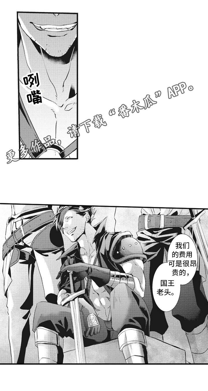 第9章：魔力不足