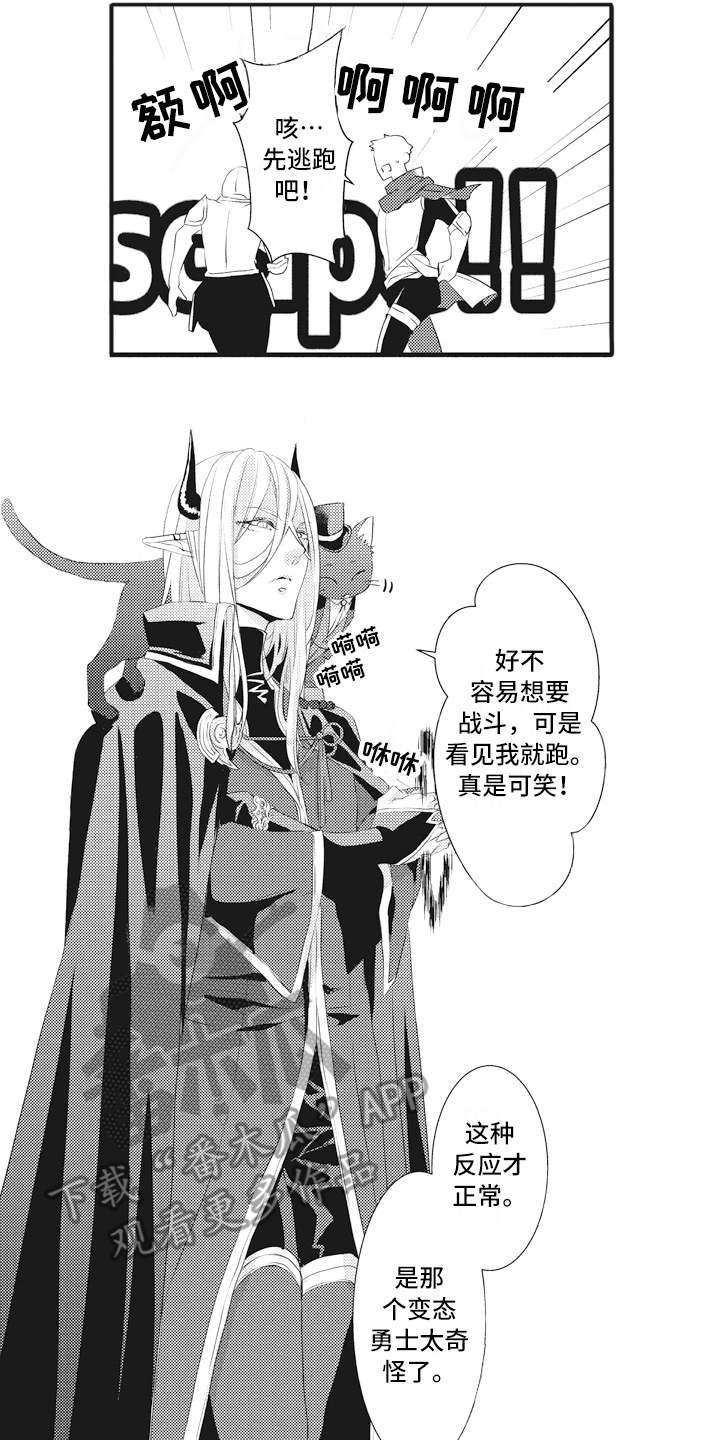 第9章：魔力不足