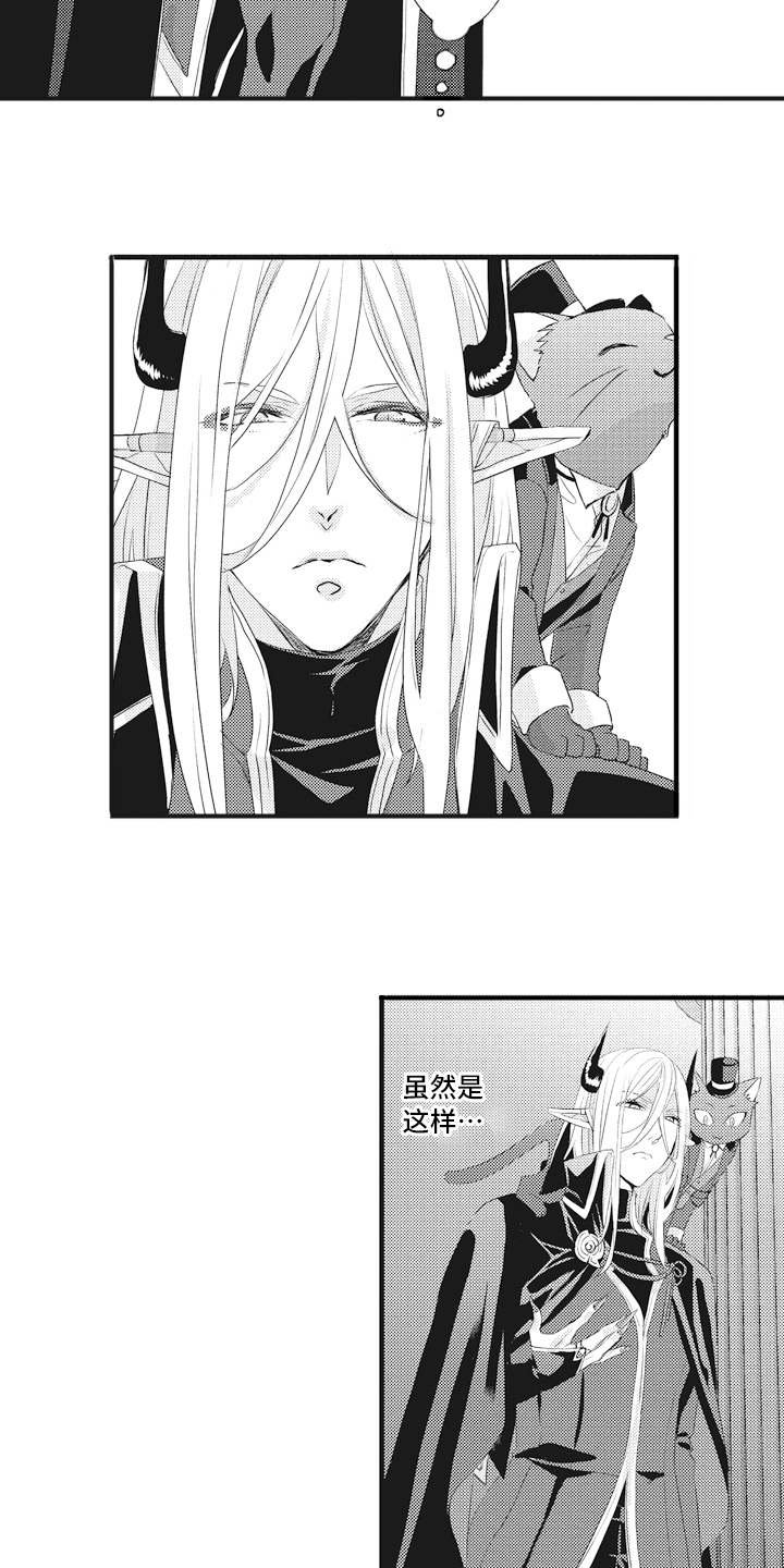 第9章：魔力不足
