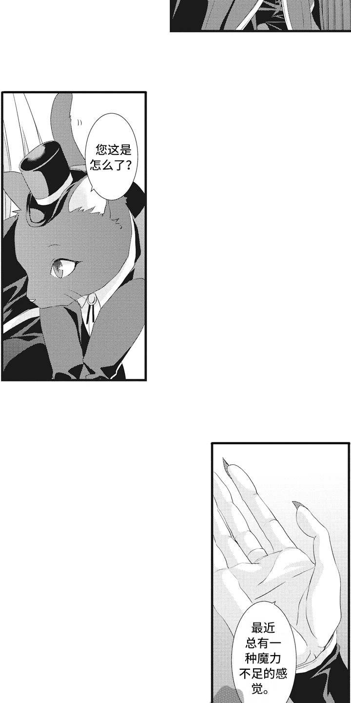 第9章：魔力不足