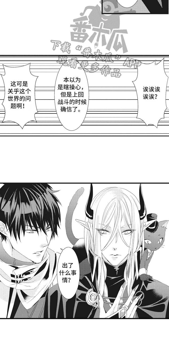 第9章：魔力不足