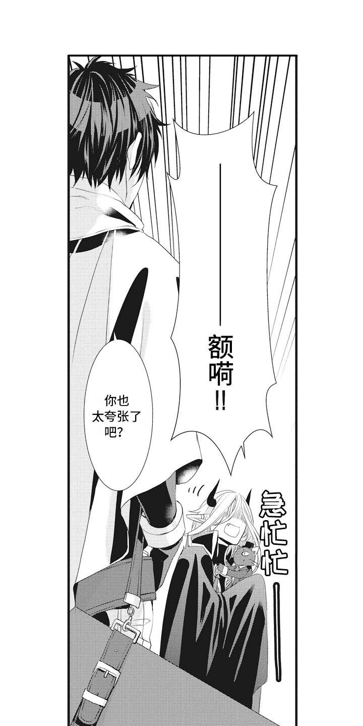 第9章：魔力不足
