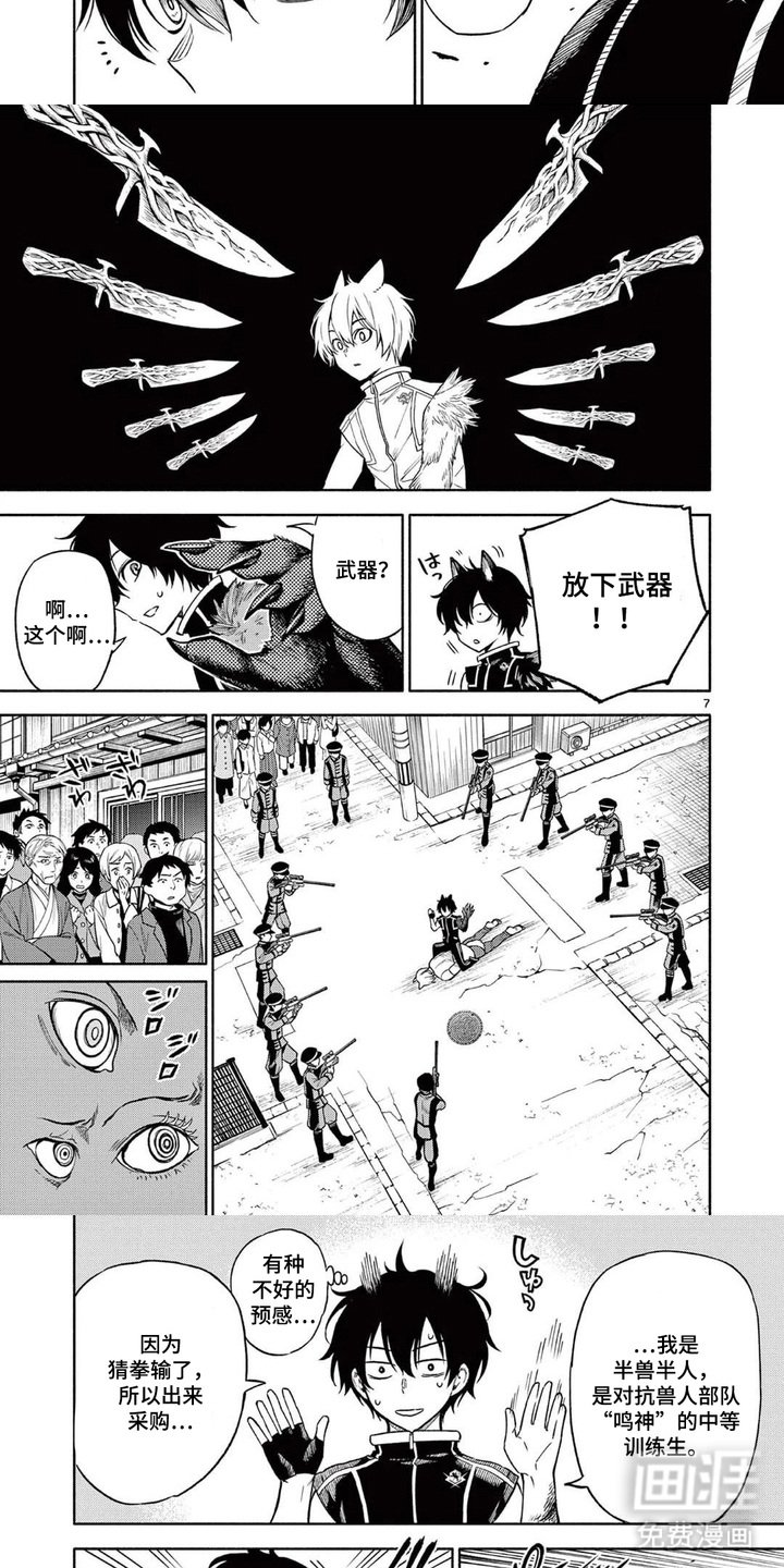 第1章：兽人