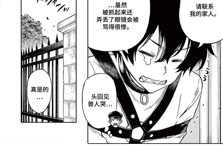 第1章：兽人
