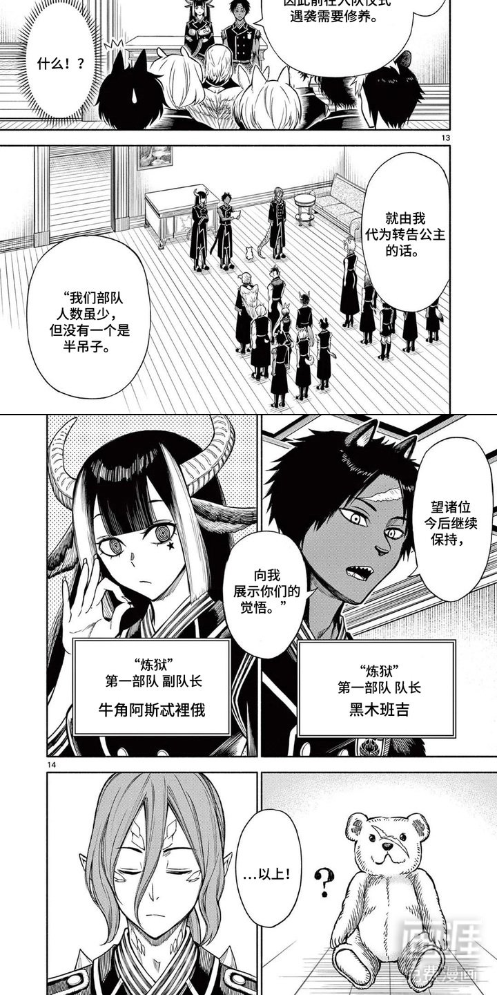 第11章：巡逻