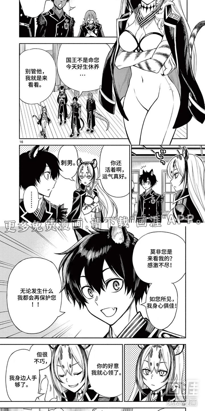 第11章：巡逻