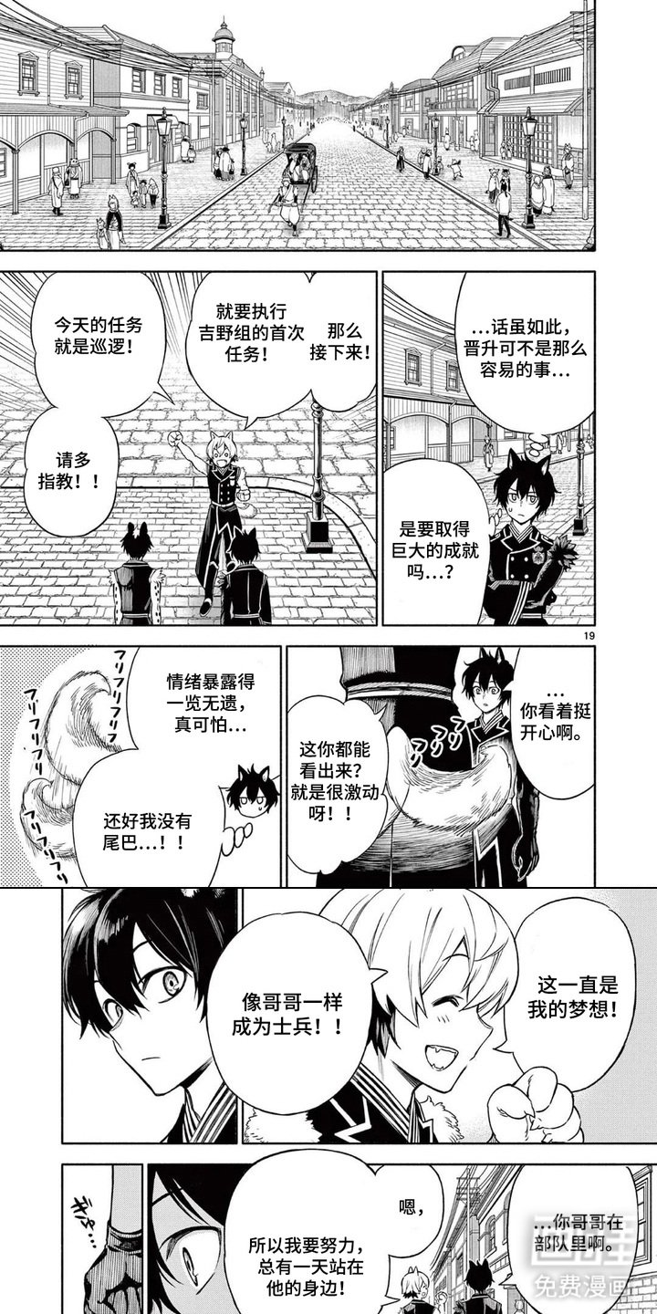 第11章：巡逻