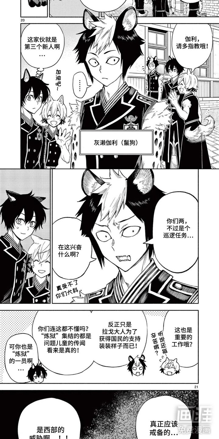 第11章：巡逻