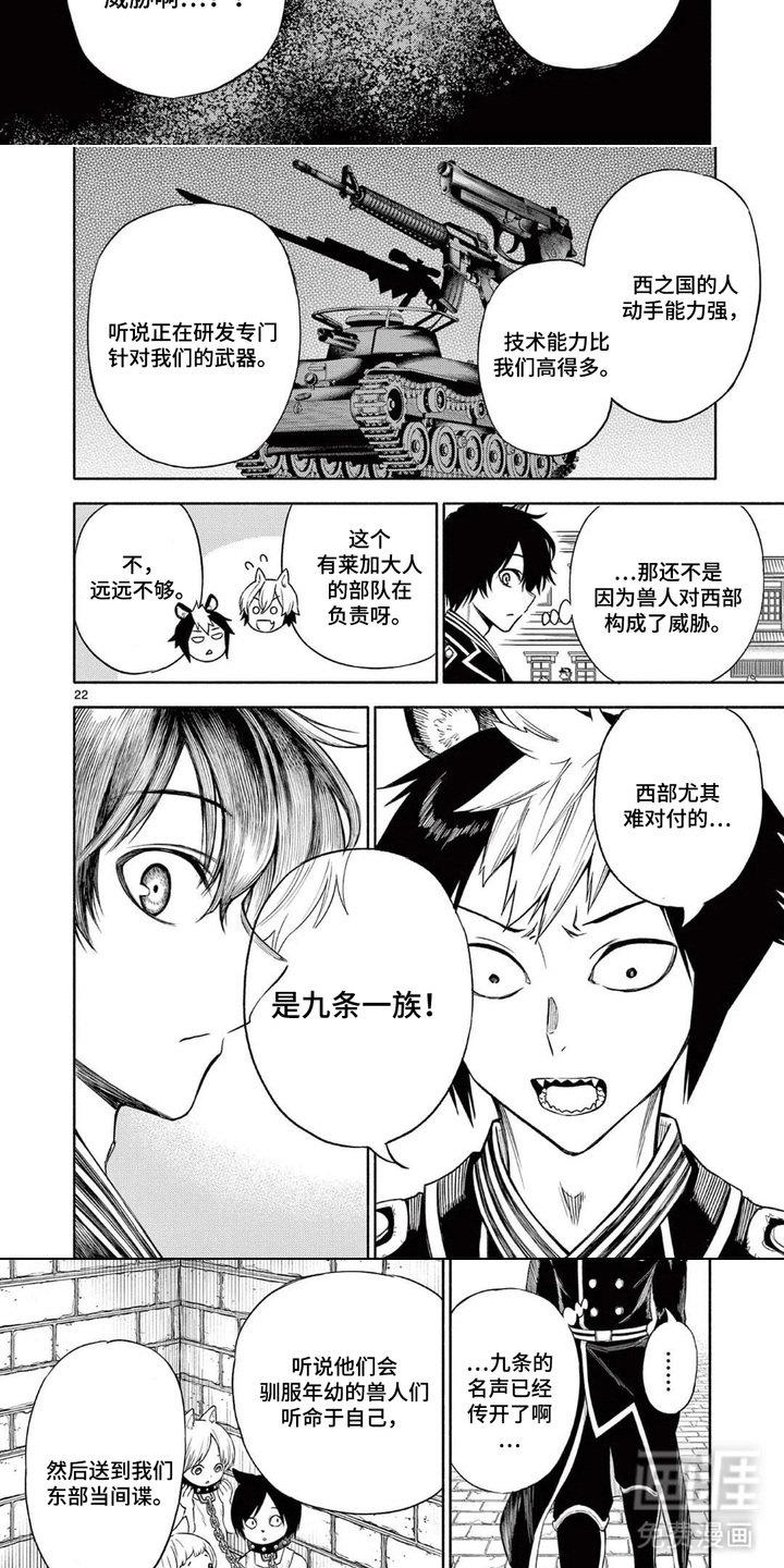 第11章：巡逻