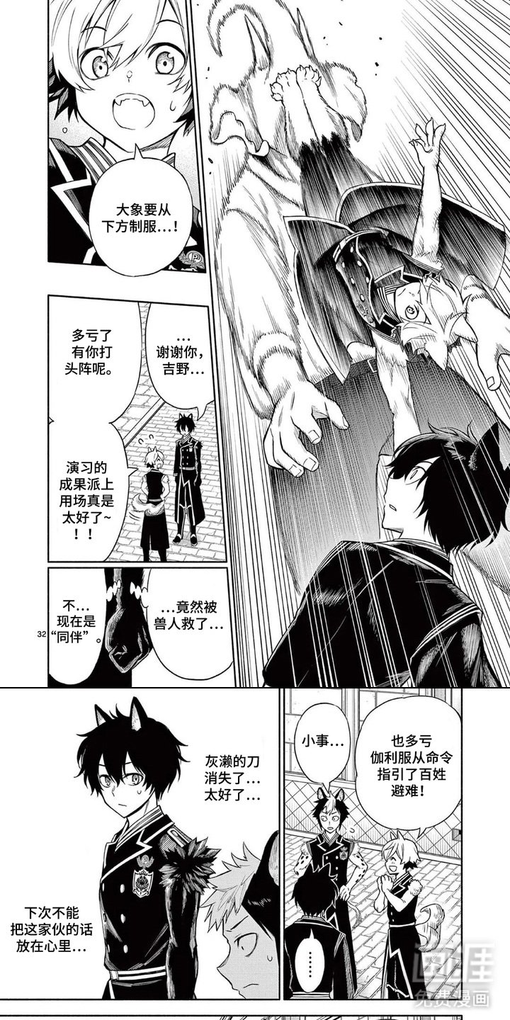 第12章：考验