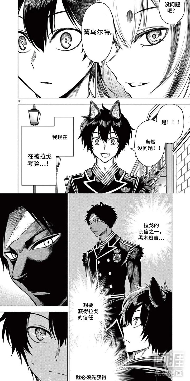 第12章：考验