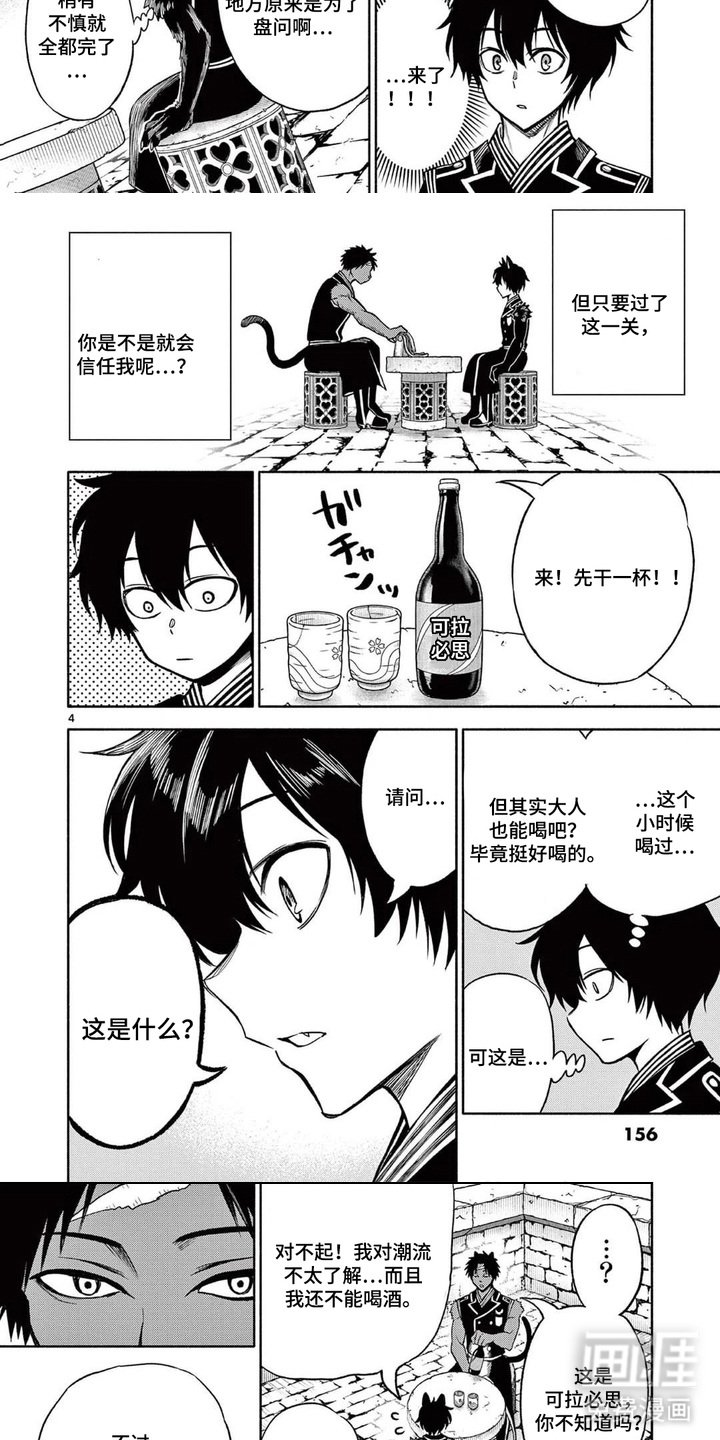 第13章：试探