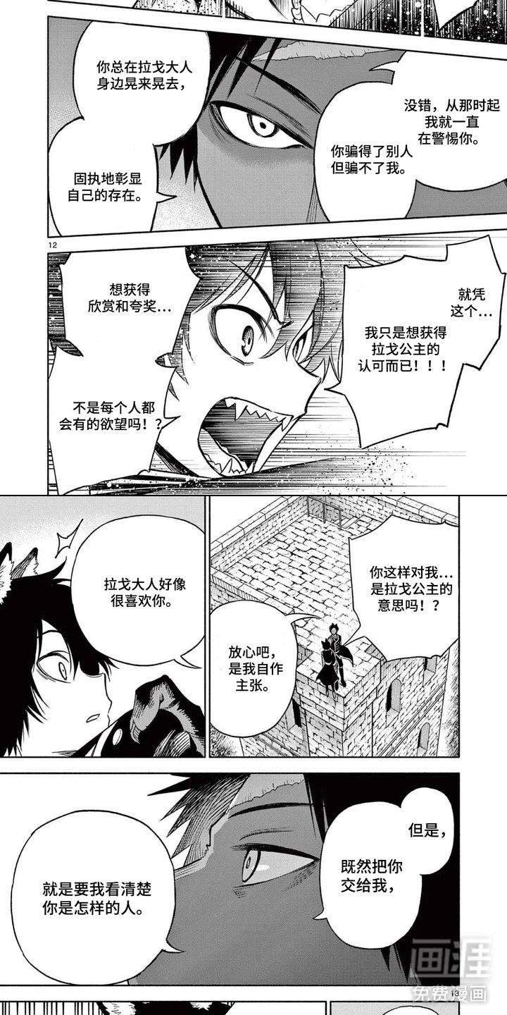 第13章：试探