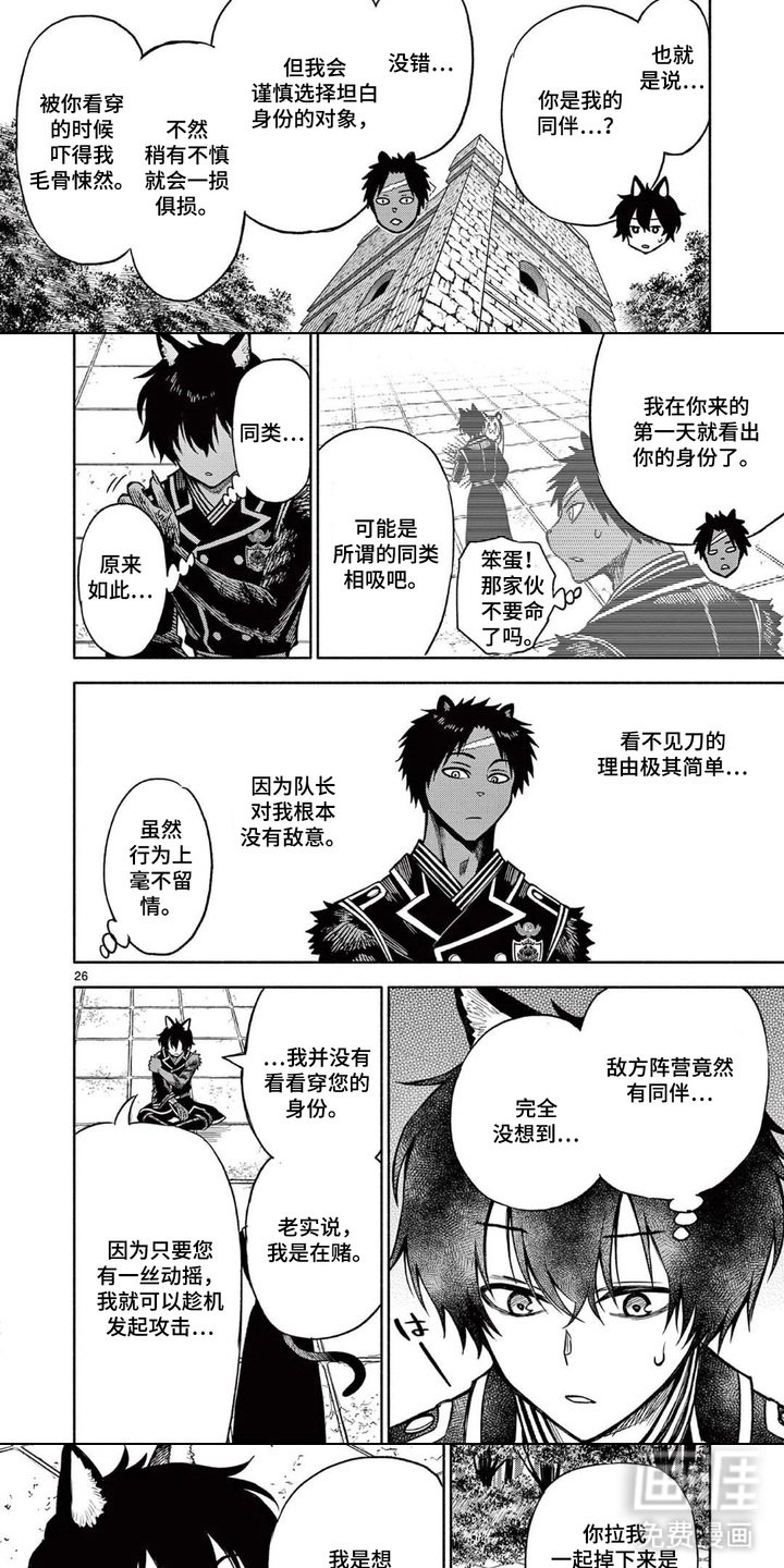 第15章：同伴