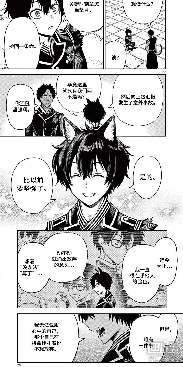 第15章：同伴