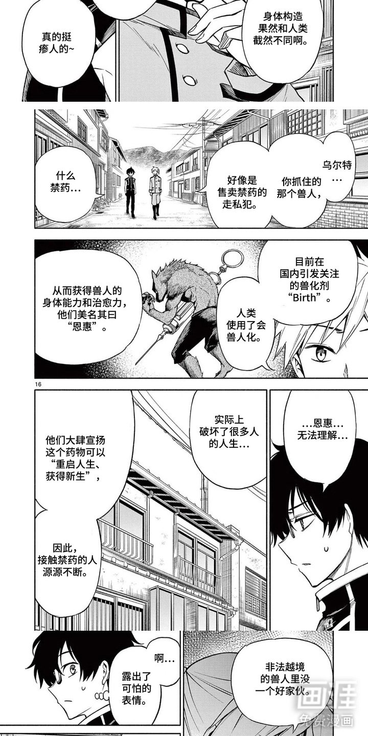 第2章：鸣神训练学校