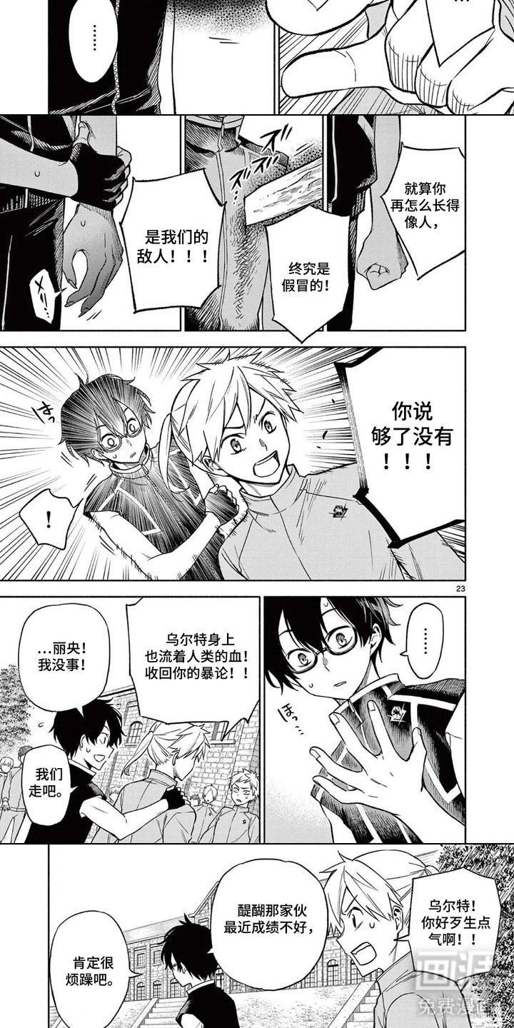 第2章：鸣神训练学校