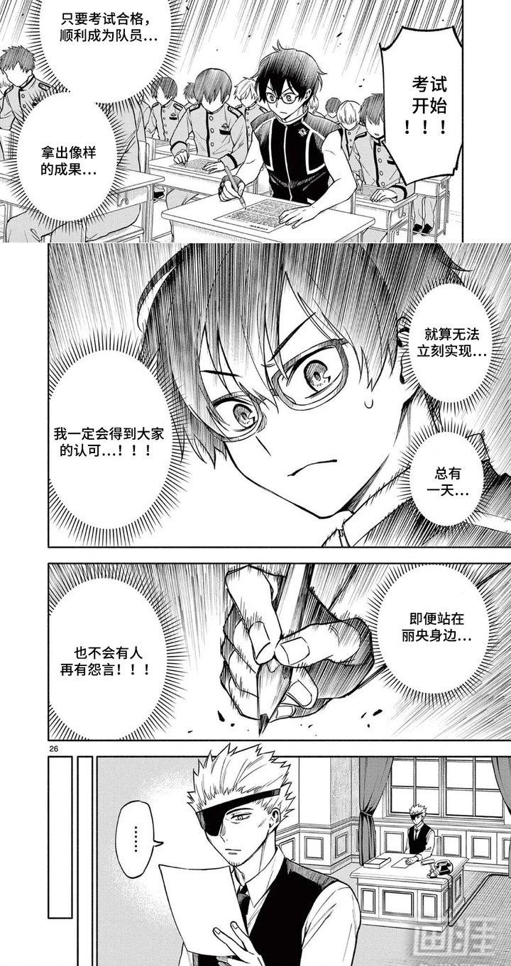 第2章：鸣神训练学校