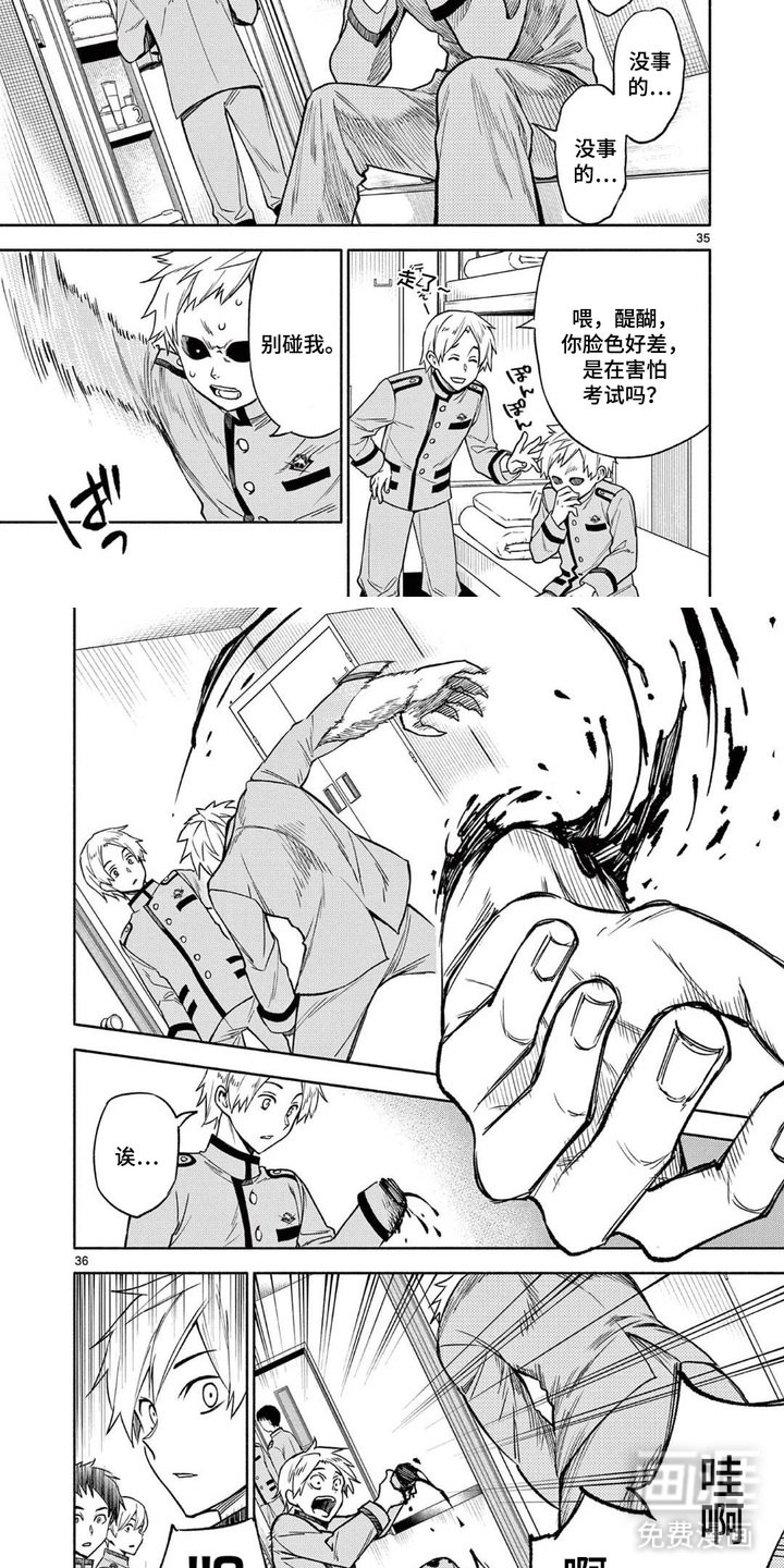 第3章：骚乱