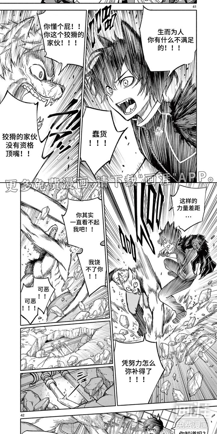 第4章：走投无路