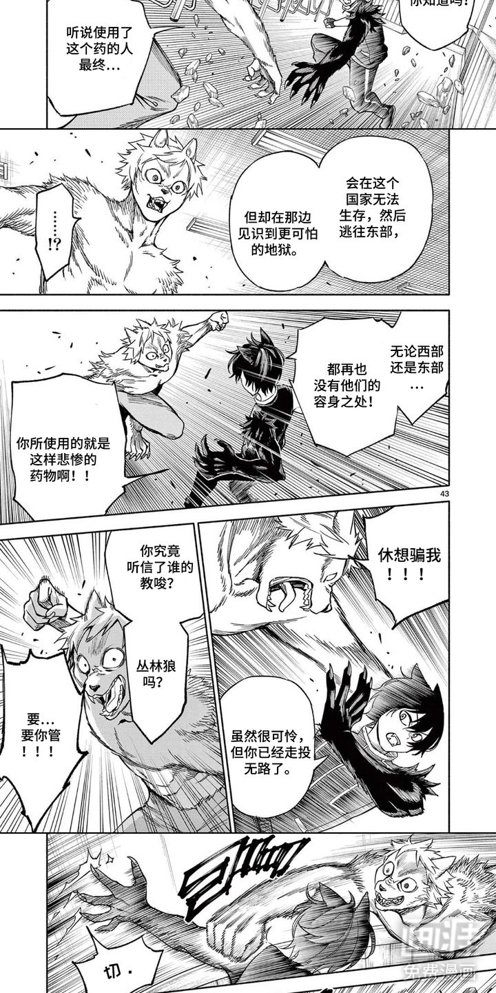 第4章：走投无路