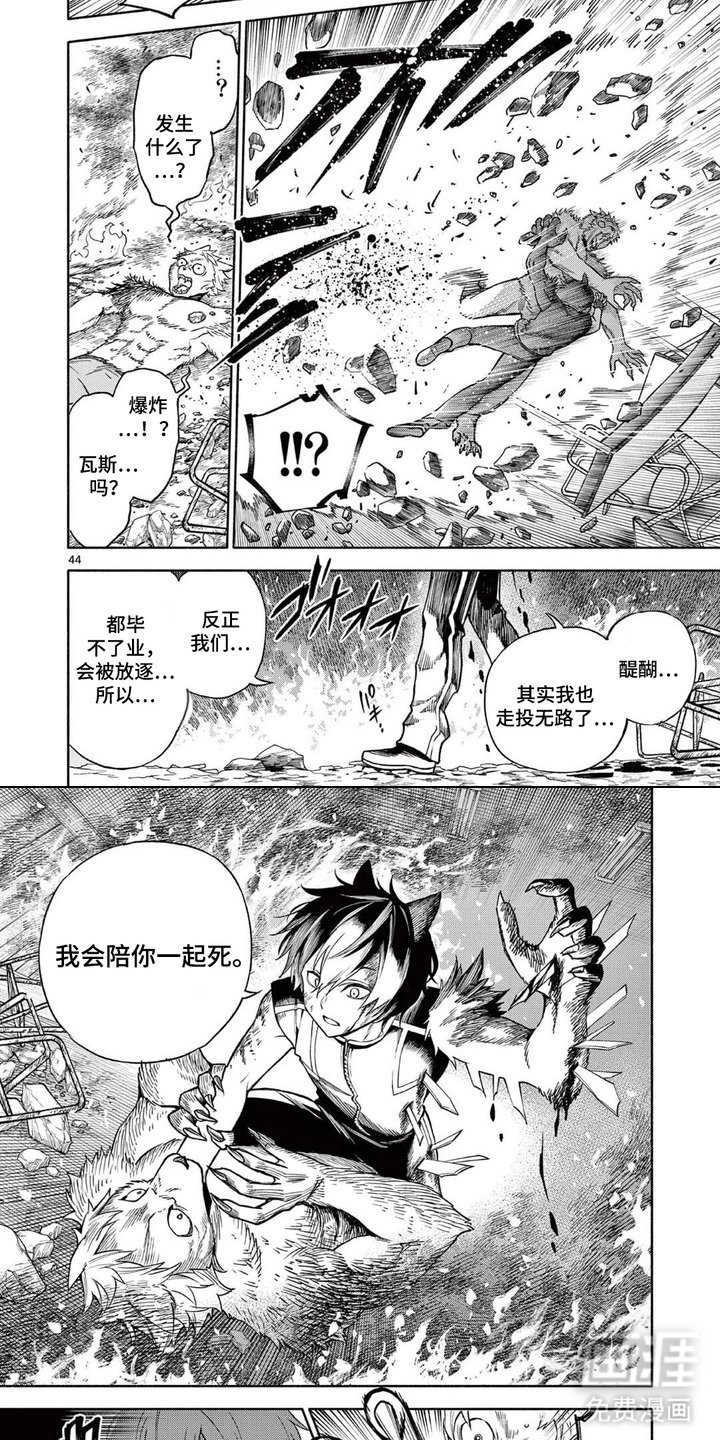 第4章：走投无路