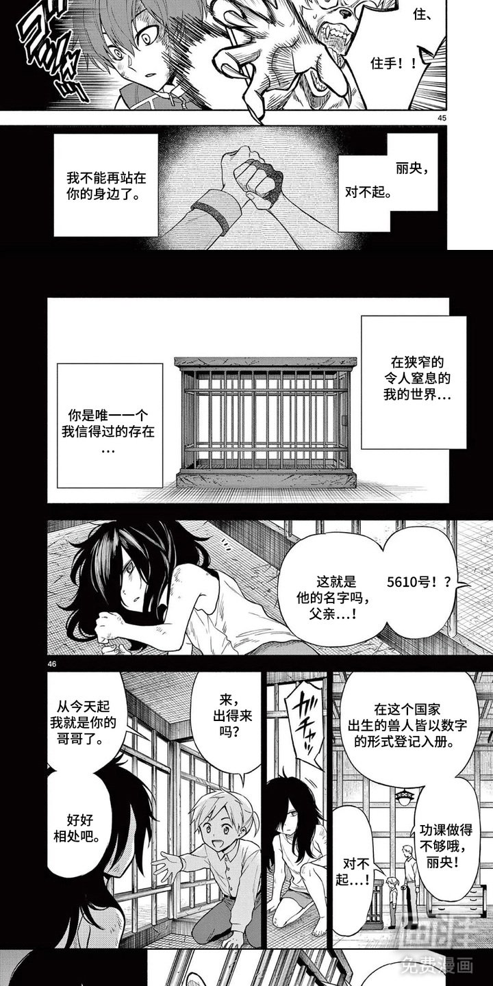 第4章：走投无路