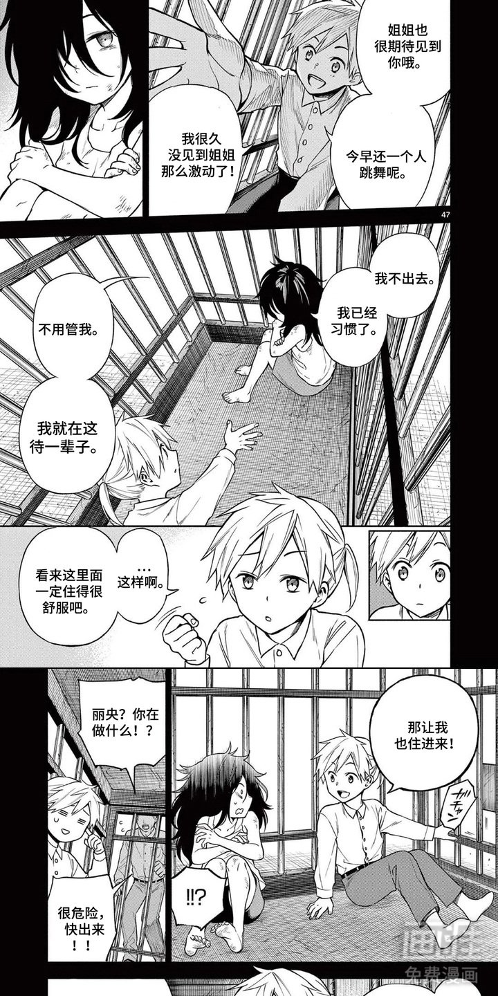 第4章：走投无路