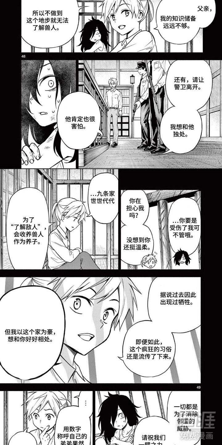 第4章：走投无路