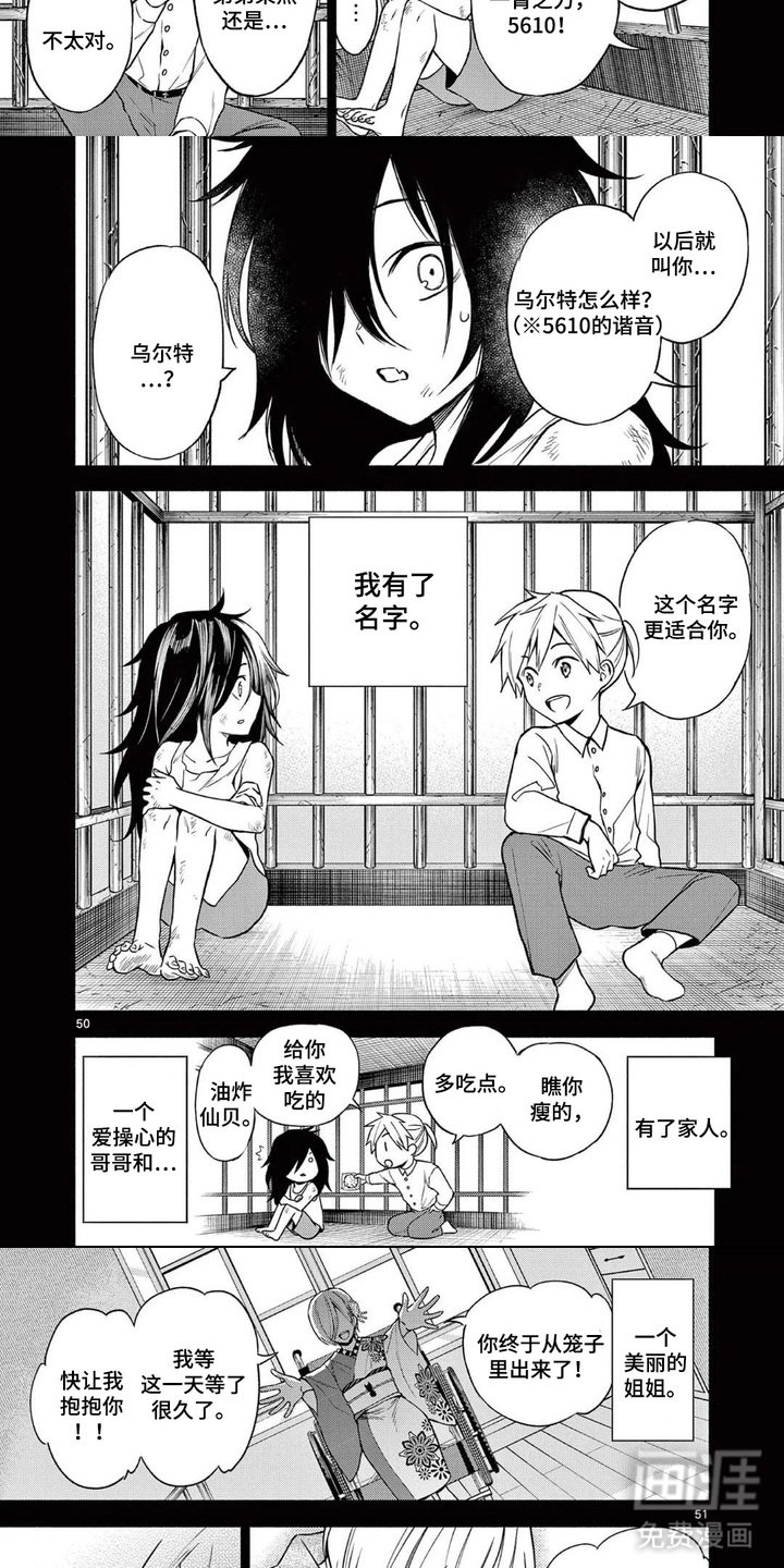 第4章：走投无路
