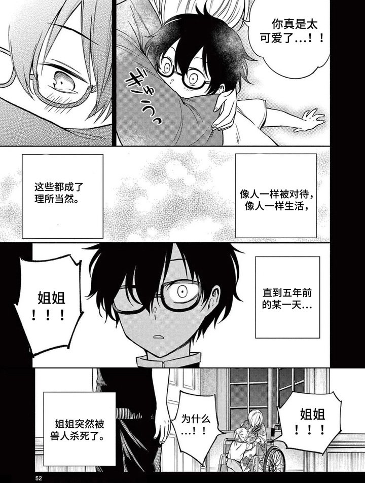 第4章：走投无路
