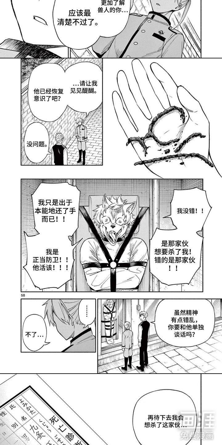 第5章：入队