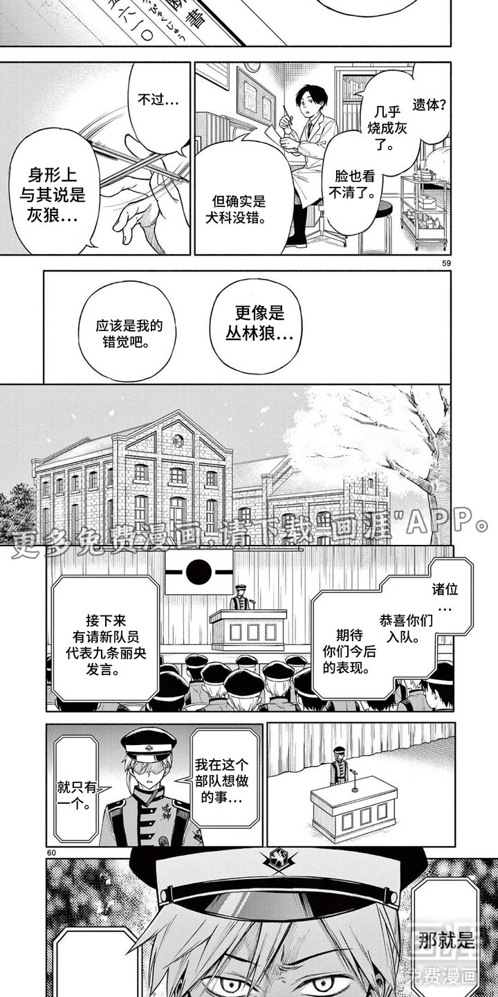 第5章：入队