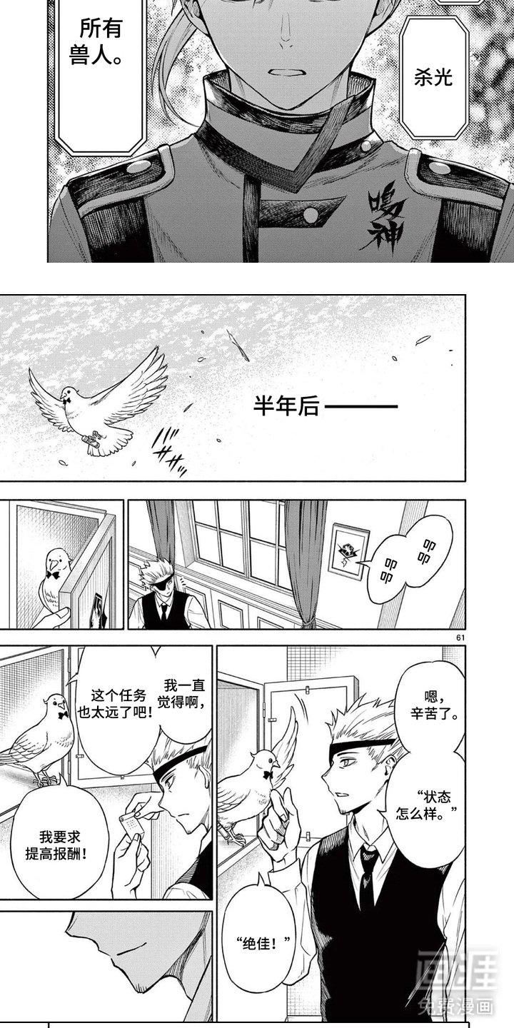 第5章：入队