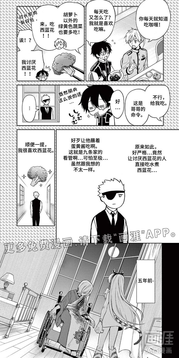第6章：首要目标