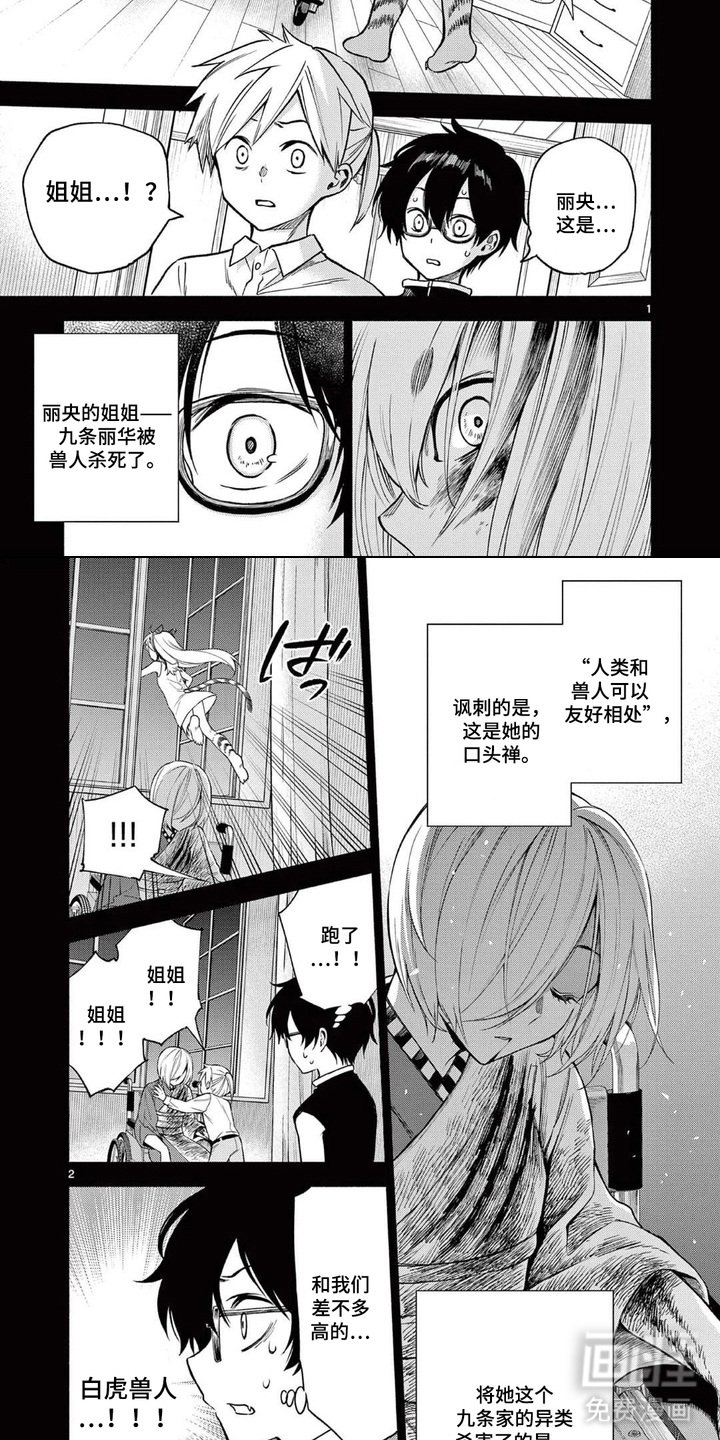 第6章：首要目标