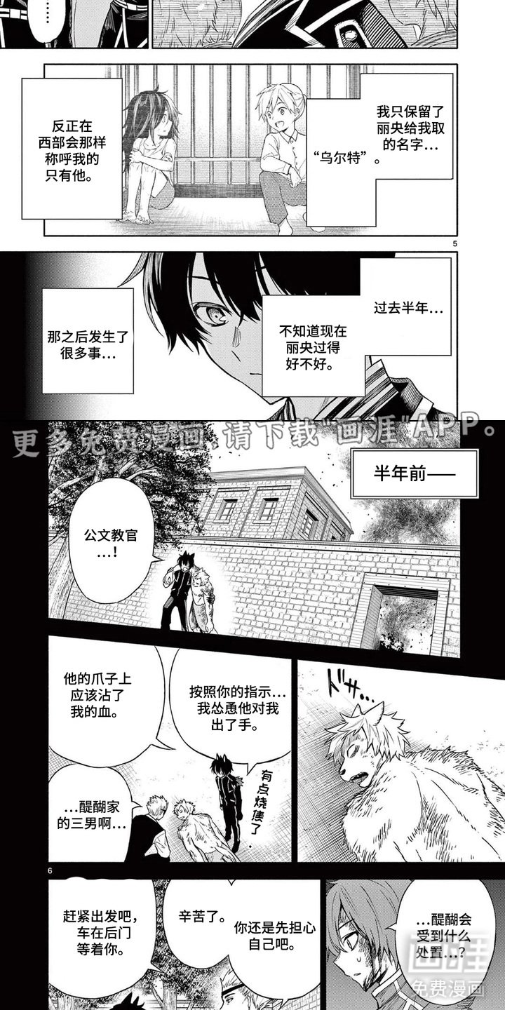 第7章：偷渡