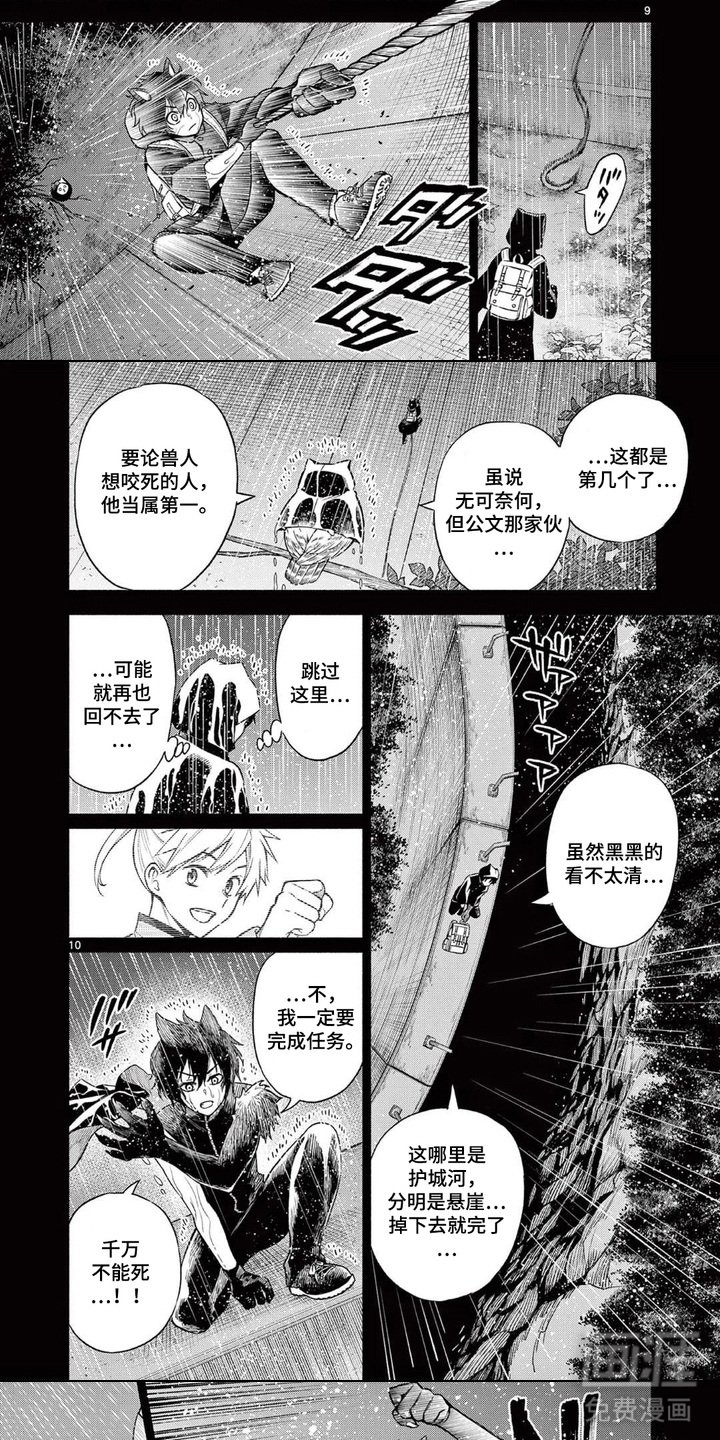 第7章：偷渡