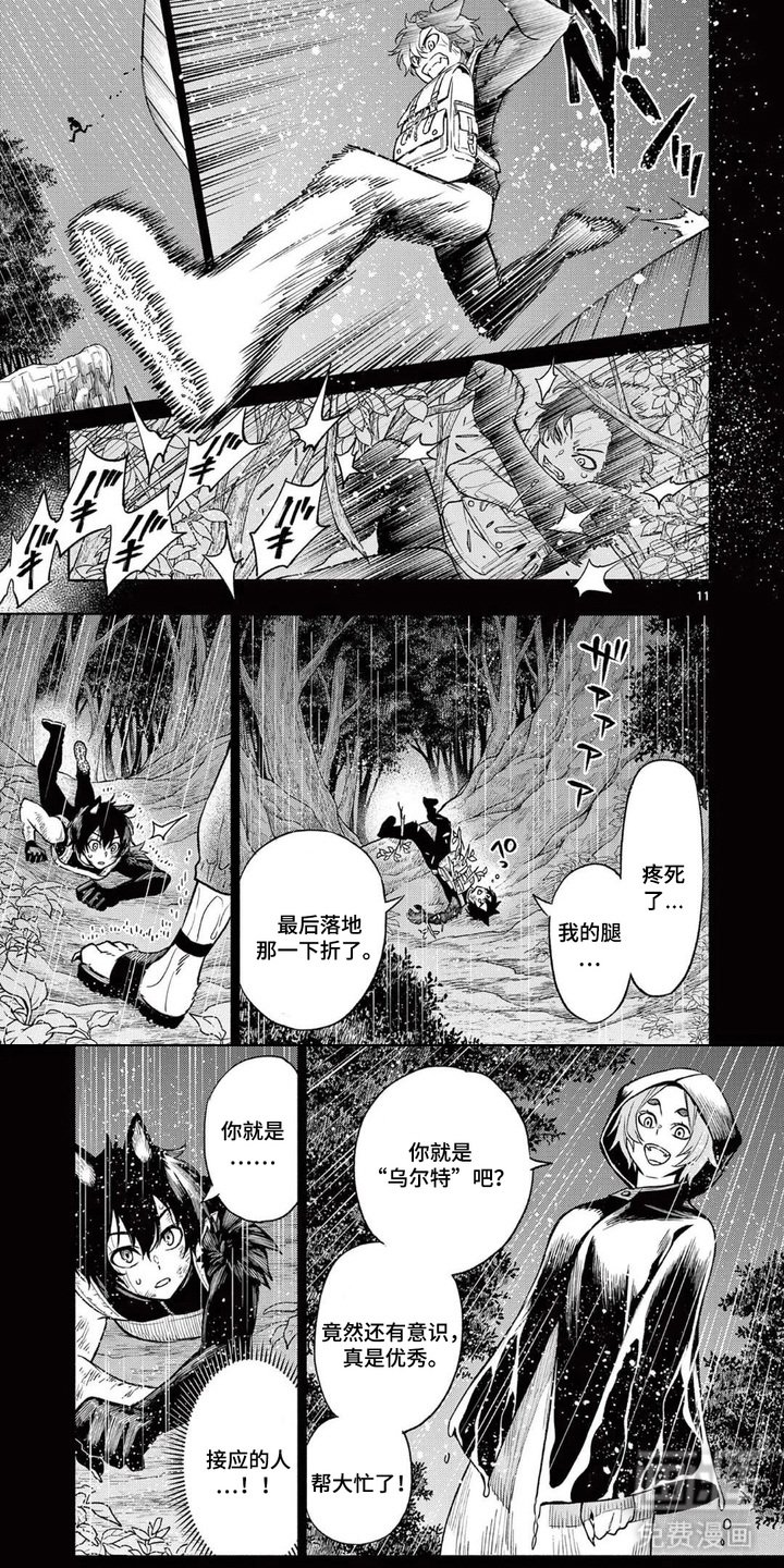 第7章：偷渡