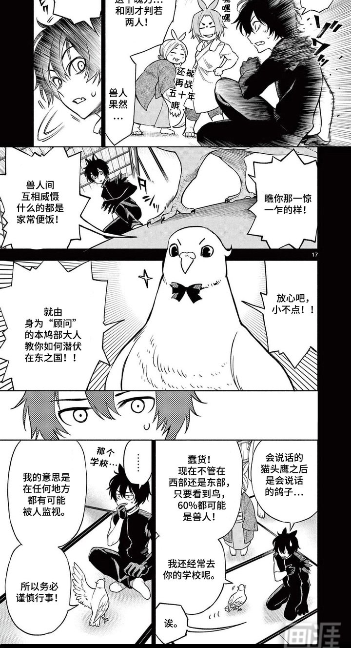 第7章：偷渡