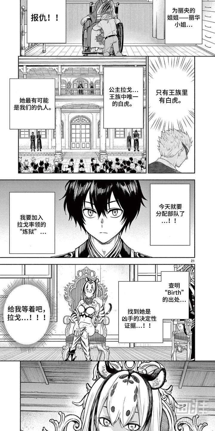 第8章：杀气