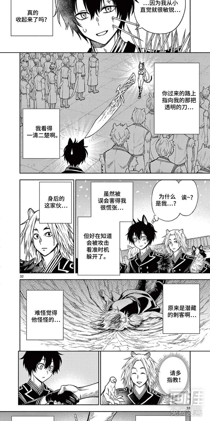 第9章：打消怀疑